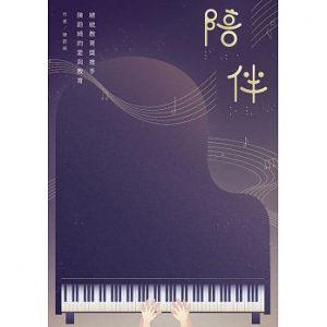 總統教育獎推手陳蔚綺的愛與教育紙本書封面